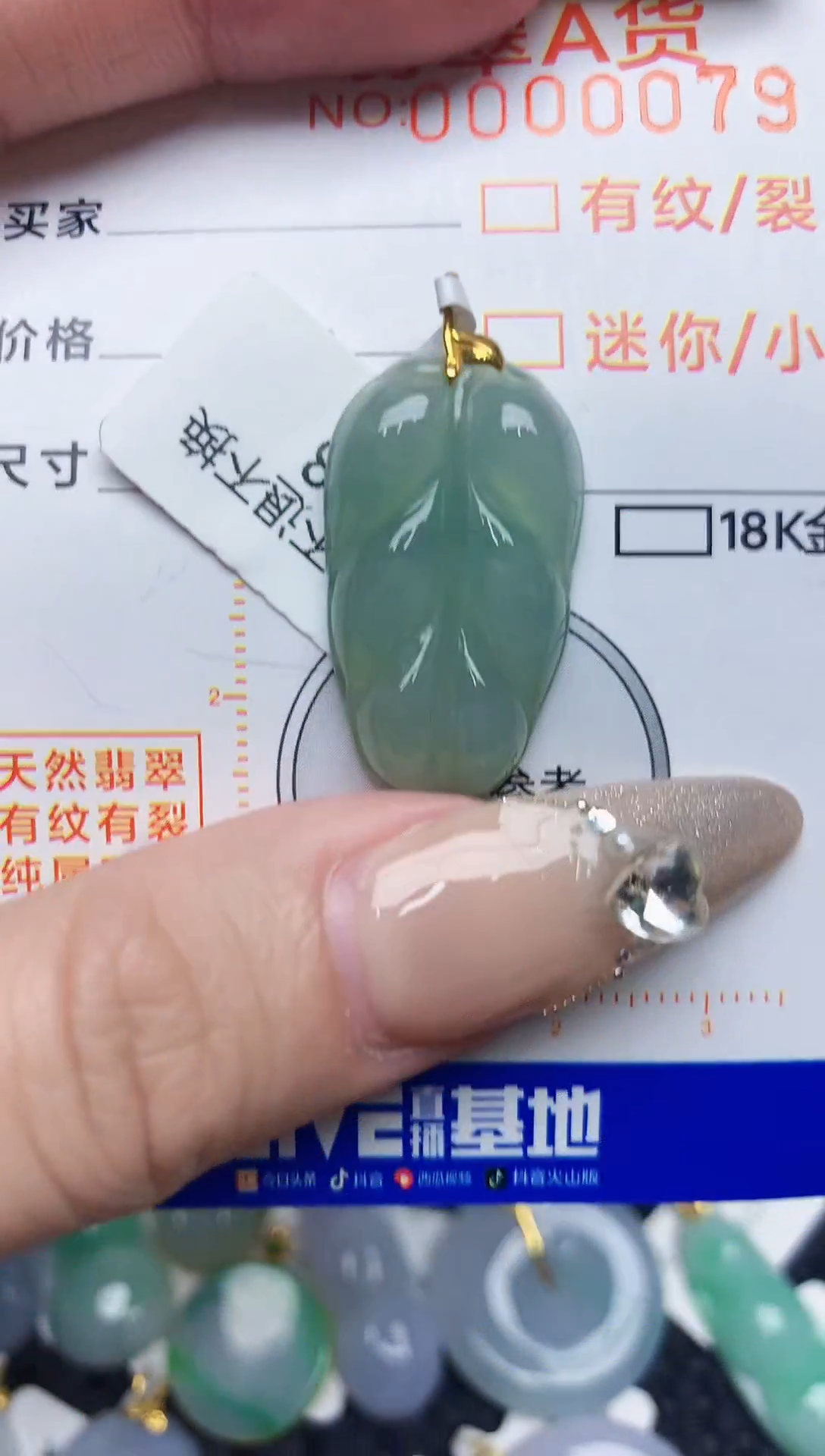 【闪购商品】翡翠颈饰18K金镶嵌678678678676