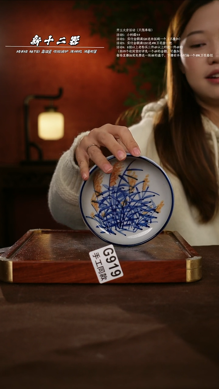 .G919新十二器瓷器