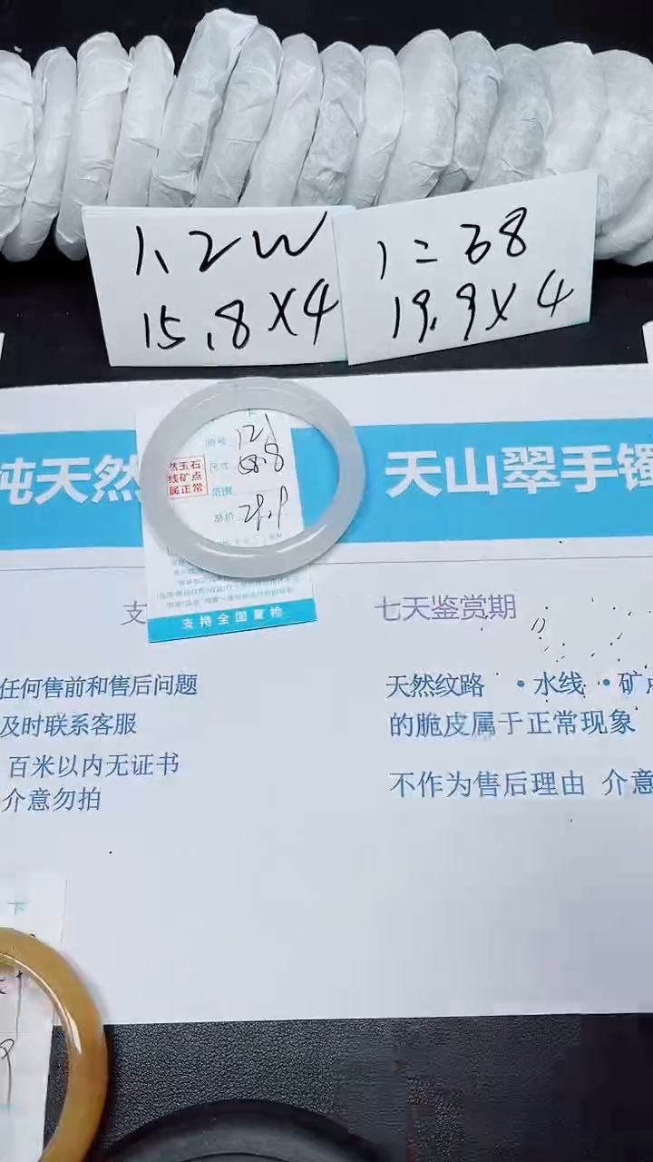 【闪购商品】石英质玉手镯未镶嵌121