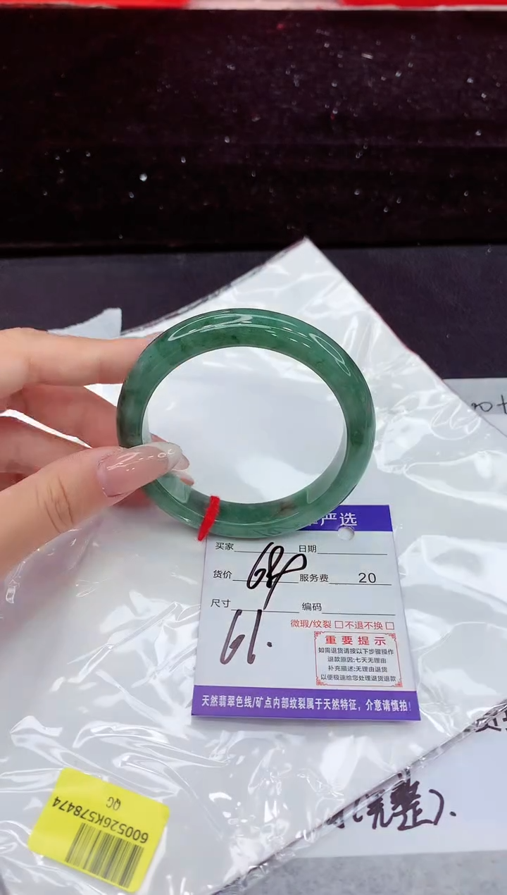 翡翠手镯未镶嵌1