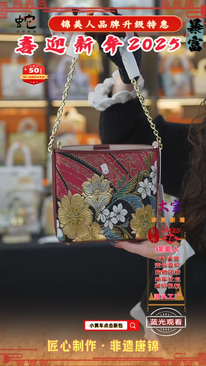 【闪购商品】织绣大宝新年特惠 红色耳朵包83