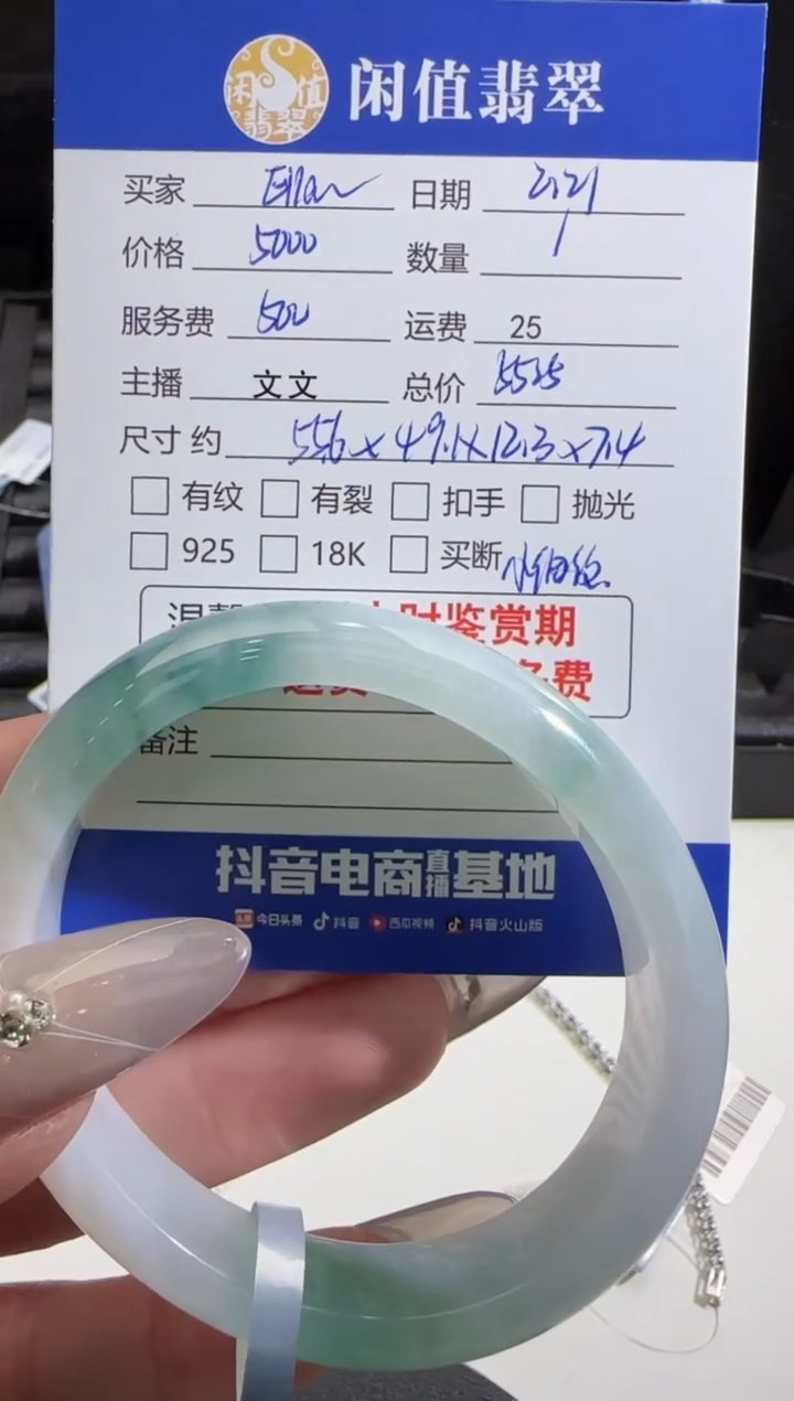 【闪购商品】翡翠手镯未镶嵌翡翠手镯