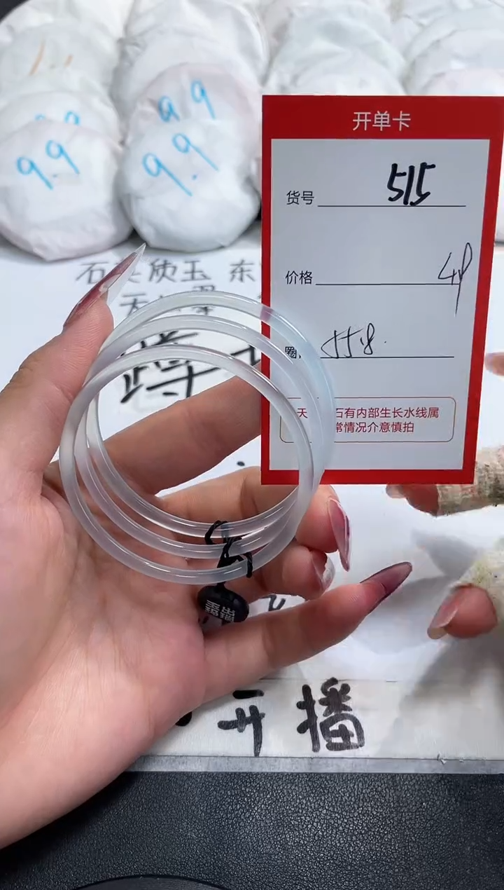 【闪购商品】玛瑙/玉髓手镯未镶嵌515