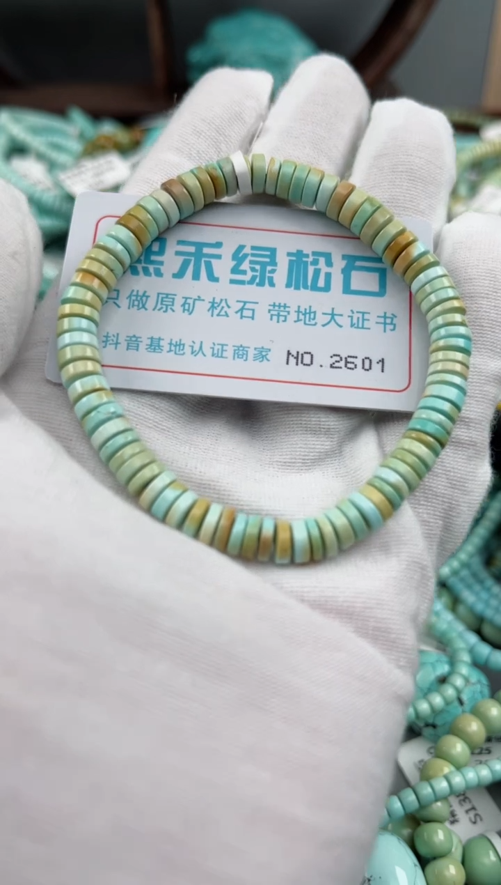 未镶嵌绿松石松石2601