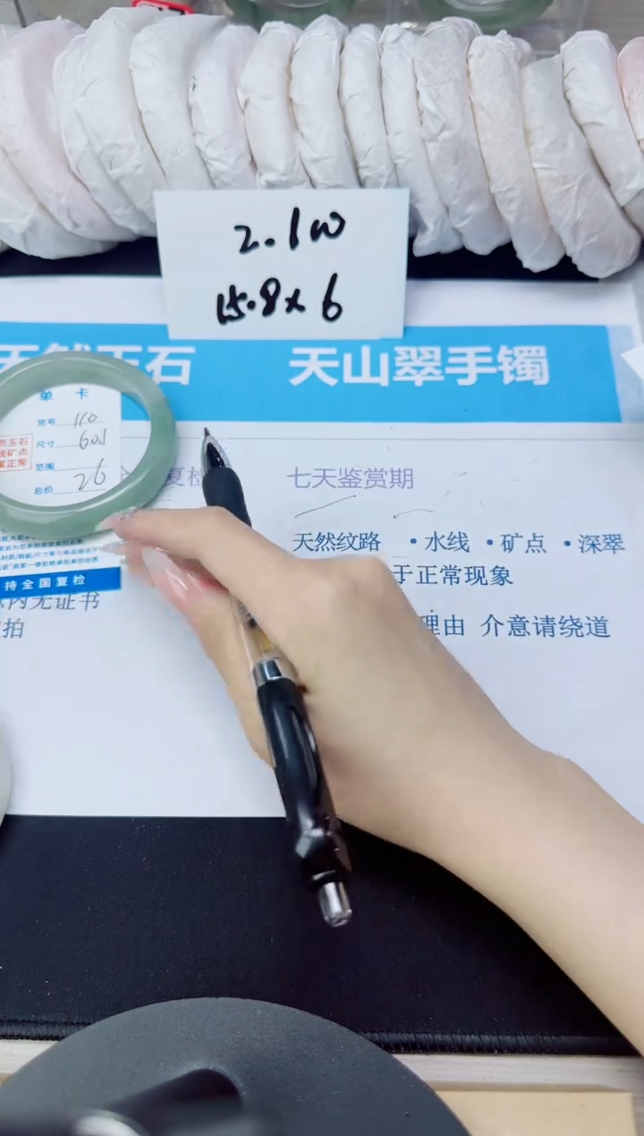 石英质玉手镯未镶嵌110/60.1