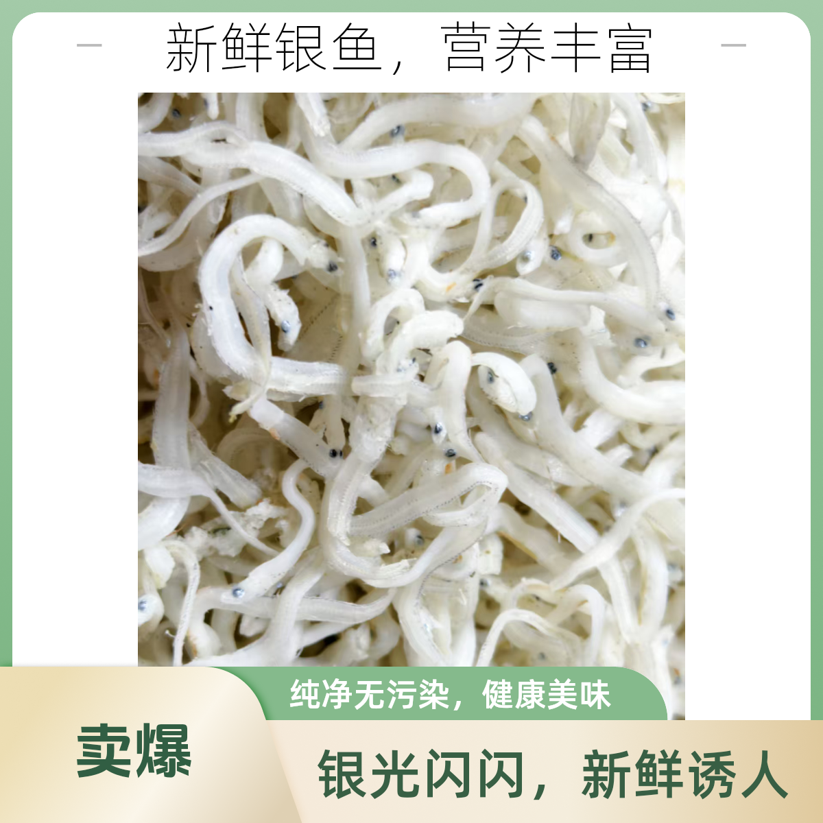 天然淡干小银鱼干新晒面条鱼干宝宝新鲜干货食材海产干货散装称重