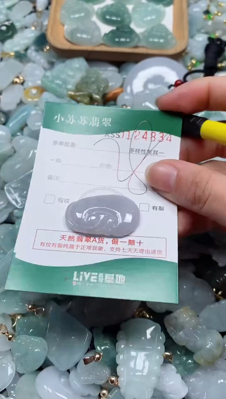 【闪购商品】翡翠颈饰未镶嵌闪购商品0124834