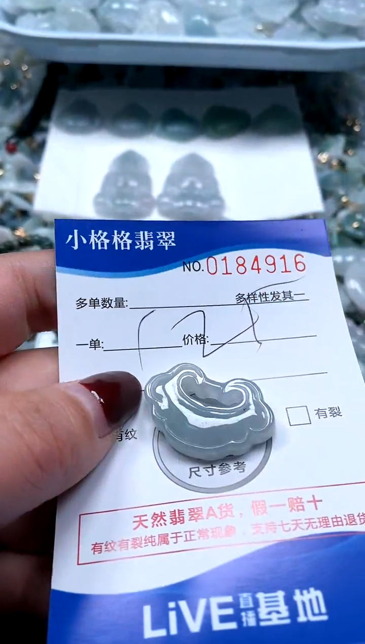 【闪购商品】翡翠颈饰未镶嵌闪购商品0184916