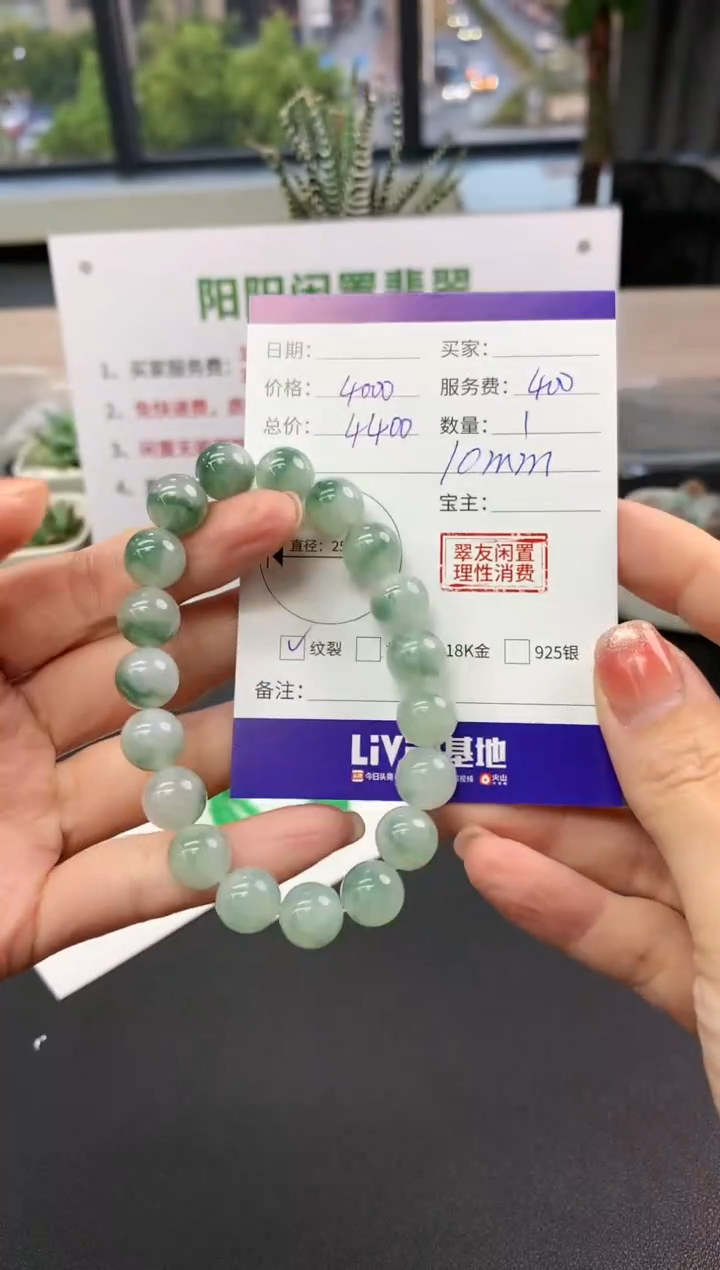 【闪购商品】翡翠手串未镶嵌手串|4000+400不退不换