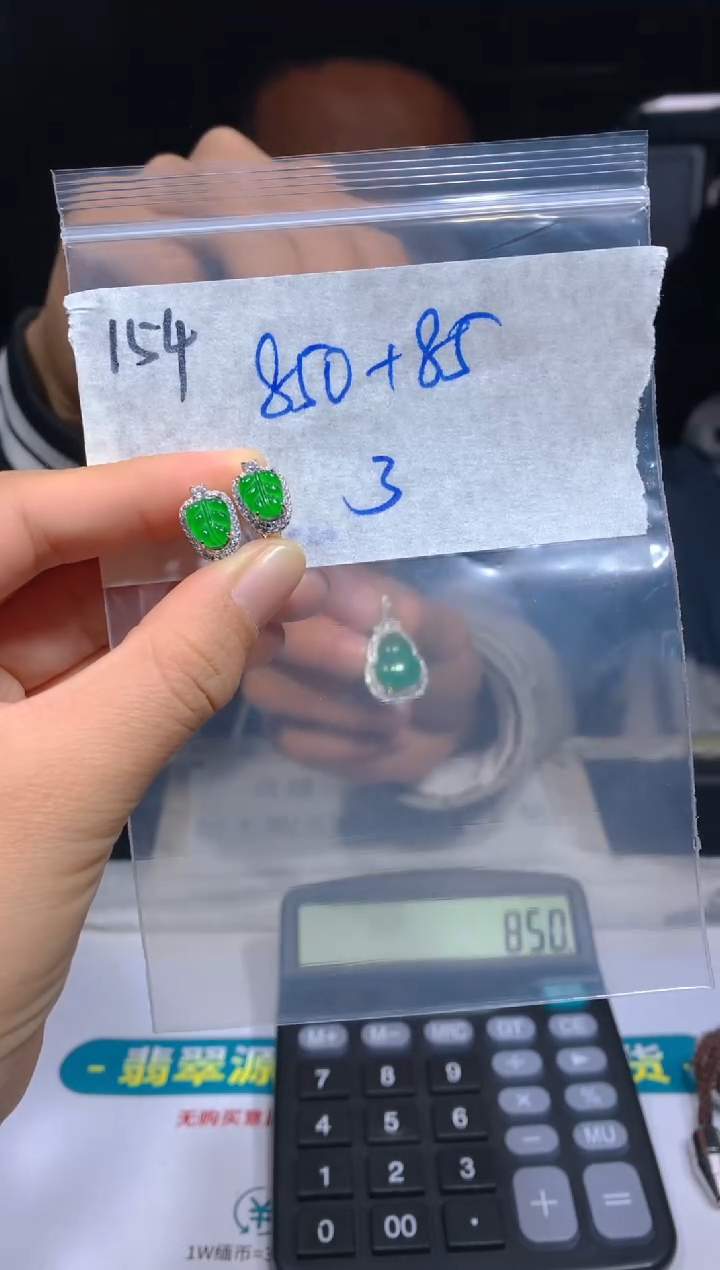 【闪购商品】定制翡翠未镶嵌耳钉154多样性拍一发一毛货定制抛光