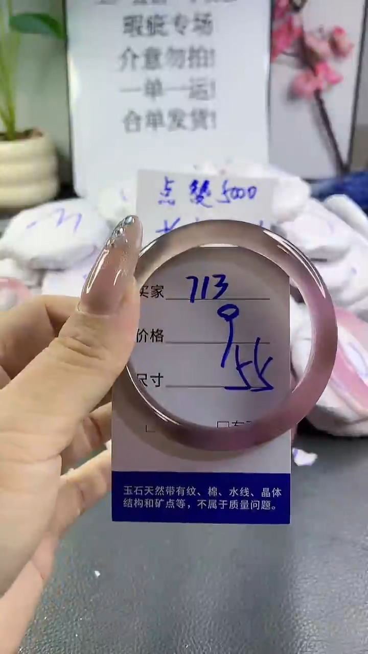玛瑙/玉髓手镯未镶嵌713