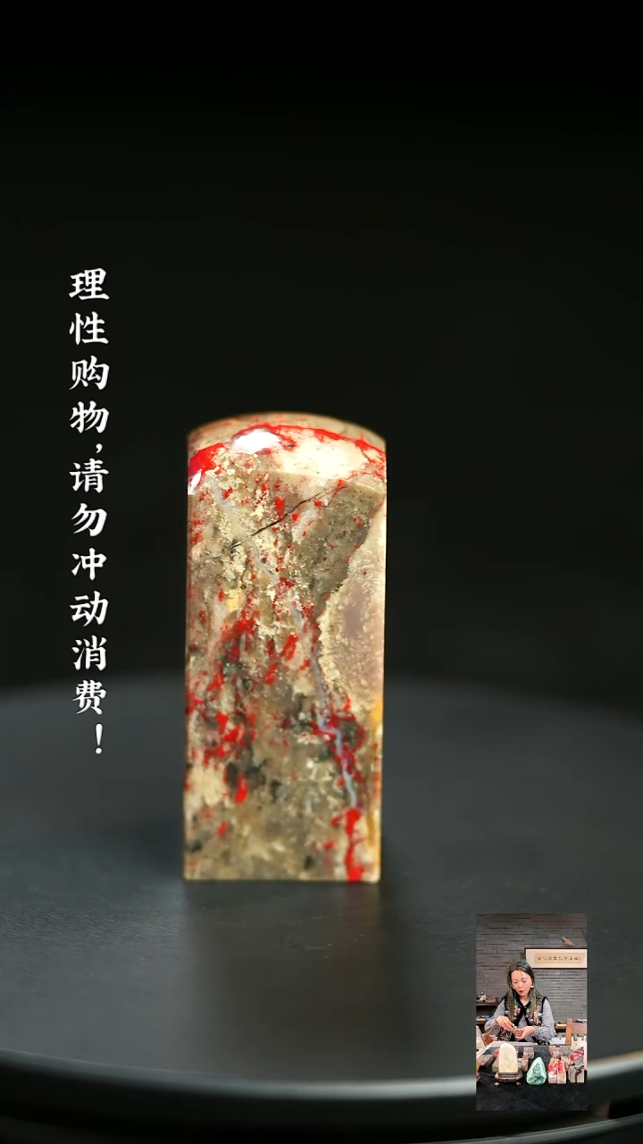 昌化鸡血石1205200