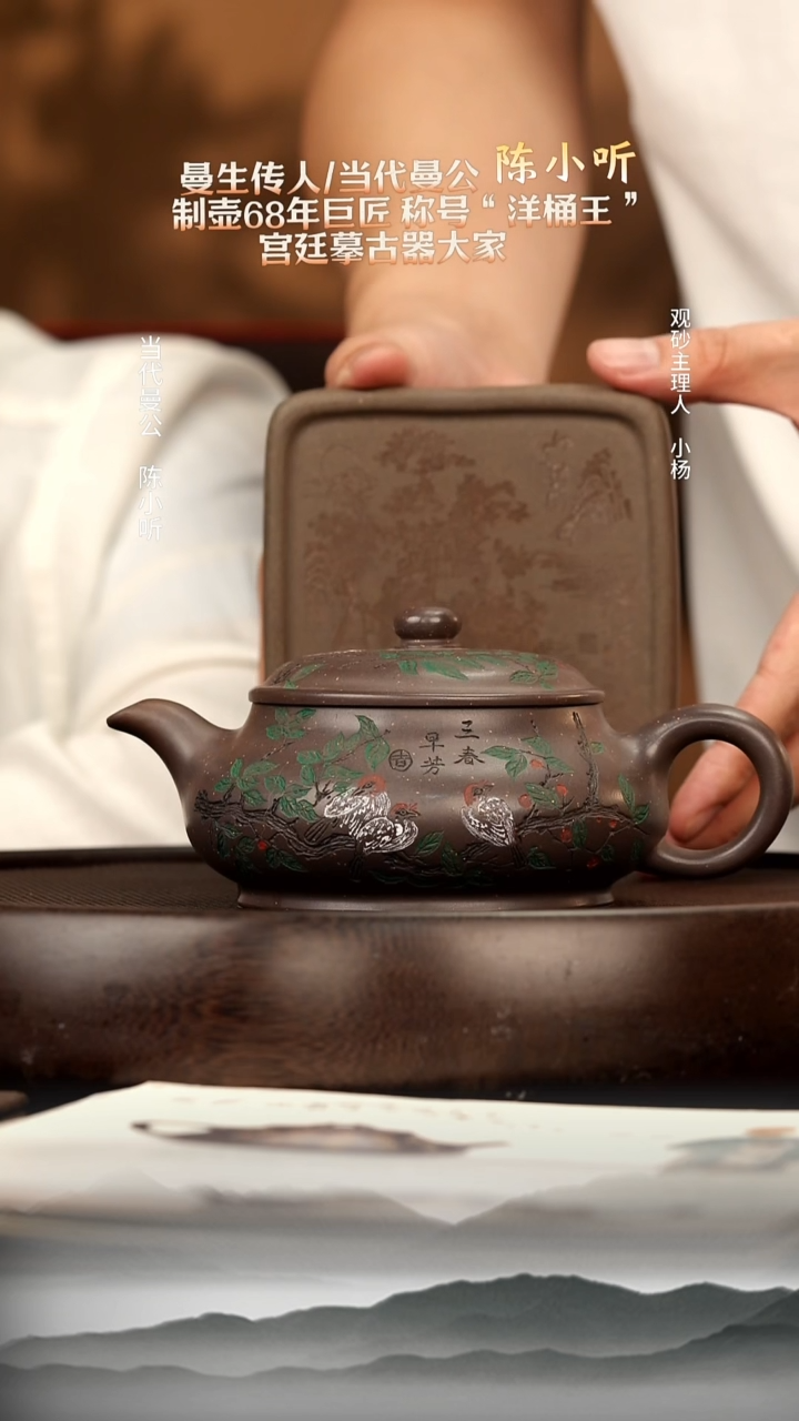 茶壶紫砂18 曼生天青泥明炉320c 紫砂壶W