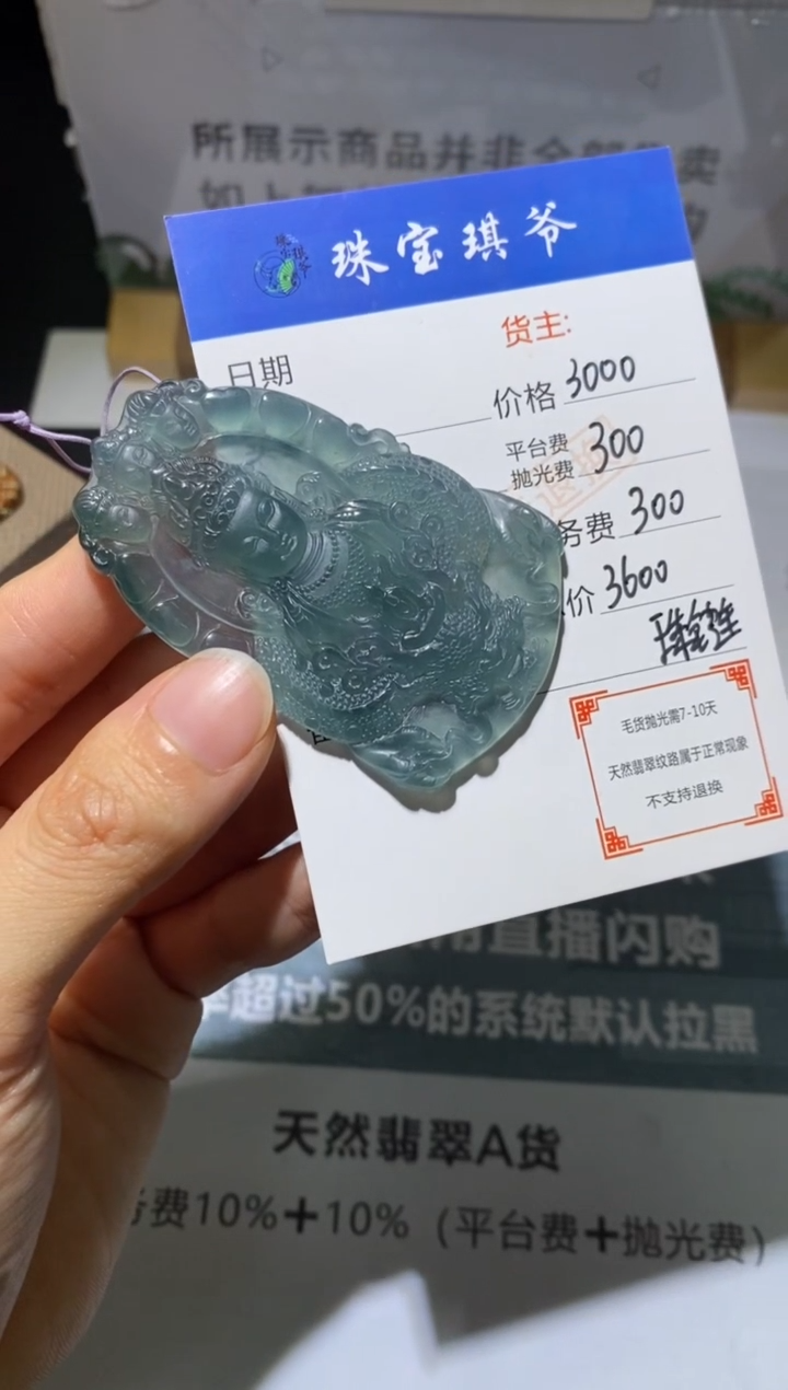 未镶嵌定制翡翠飞***河-毛货不退不换-
