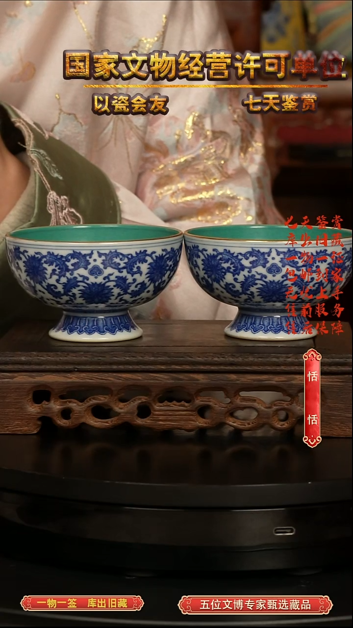 清杯烦*青花缠枝莲纹翻足杯（一对）