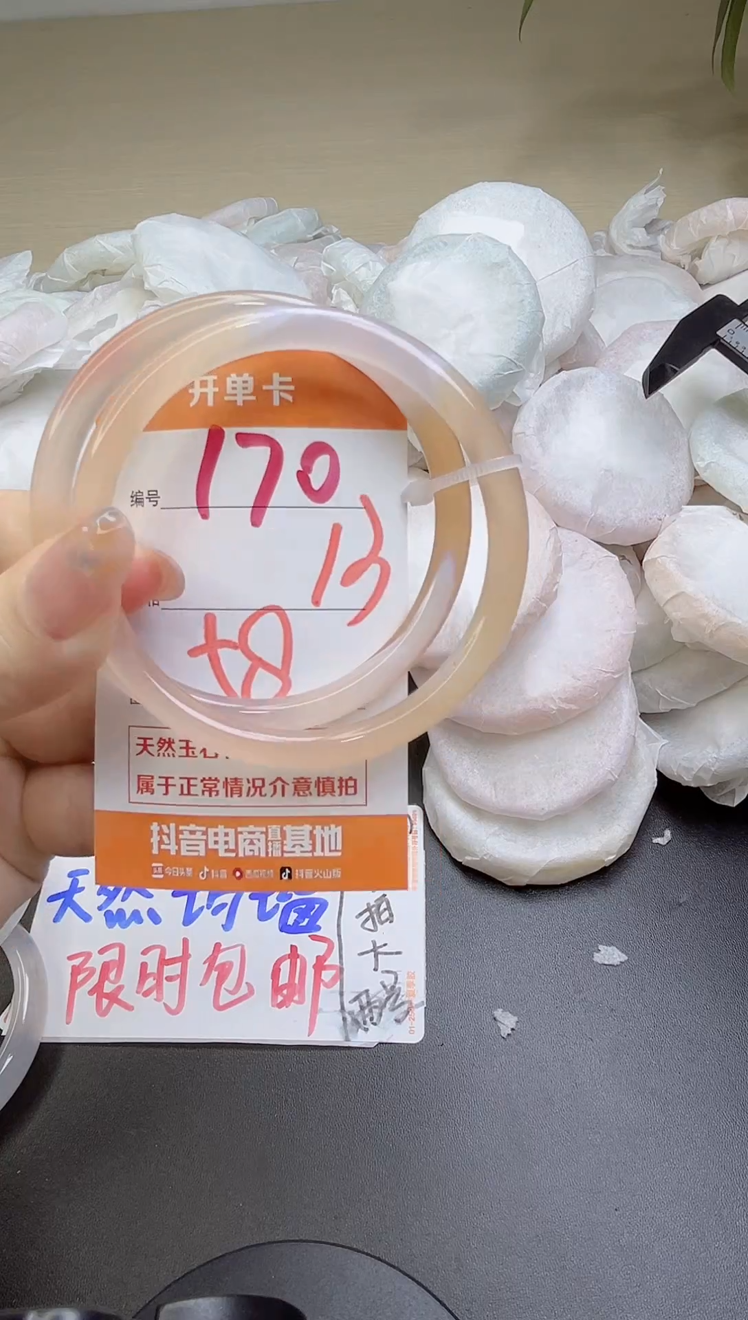 手镯玛瑙/玉髓未镶嵌170