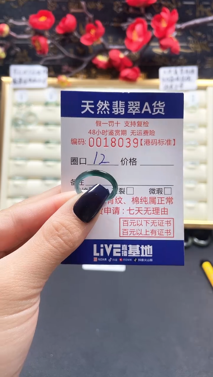 【闪购商品】翡翠戒指未镶嵌天然翡翠戒指8039