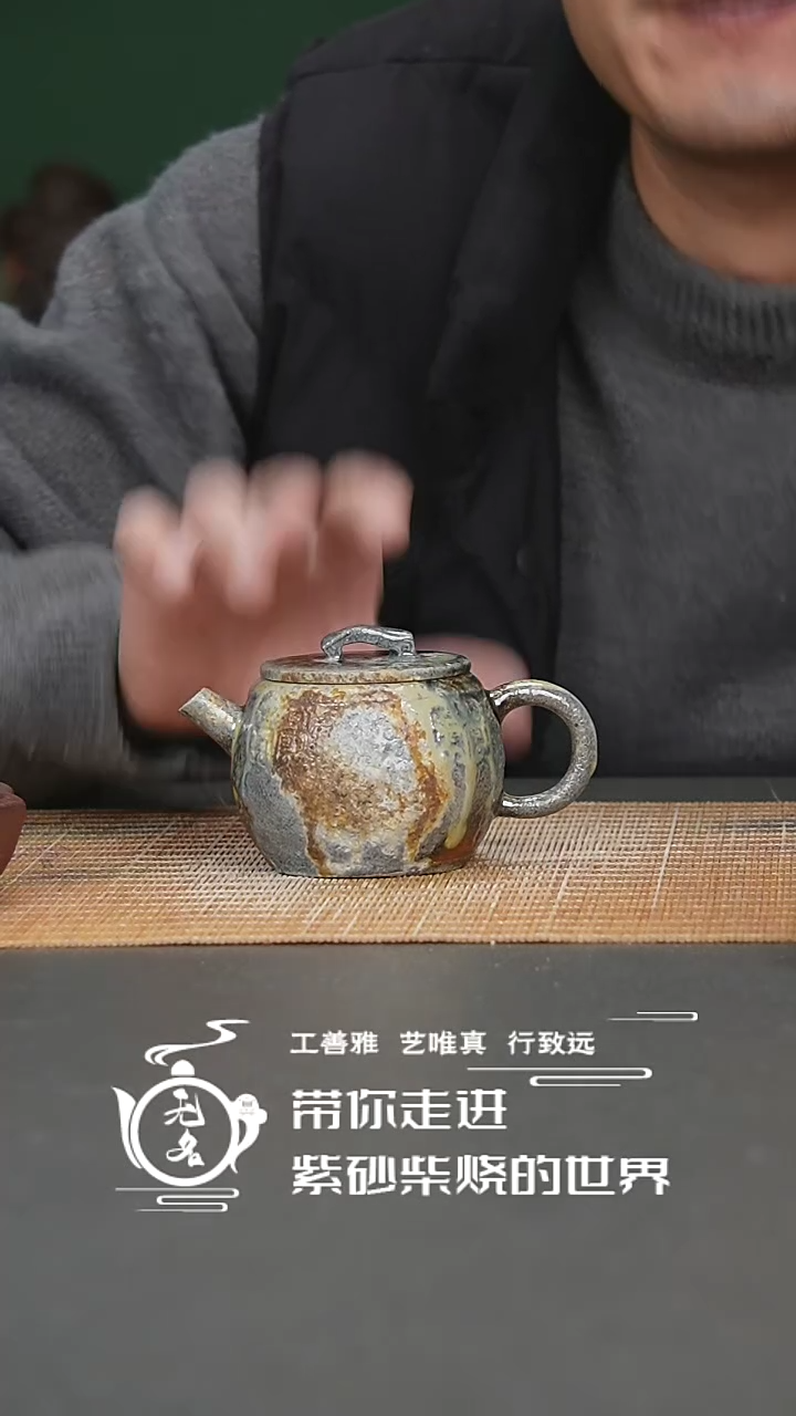 【闪购商品】紫砂茶壶原矿紫砂高温柴烧壶