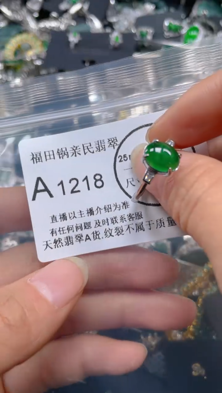 【闪购商品】翡翠吊坠(不含链)未镶嵌1218