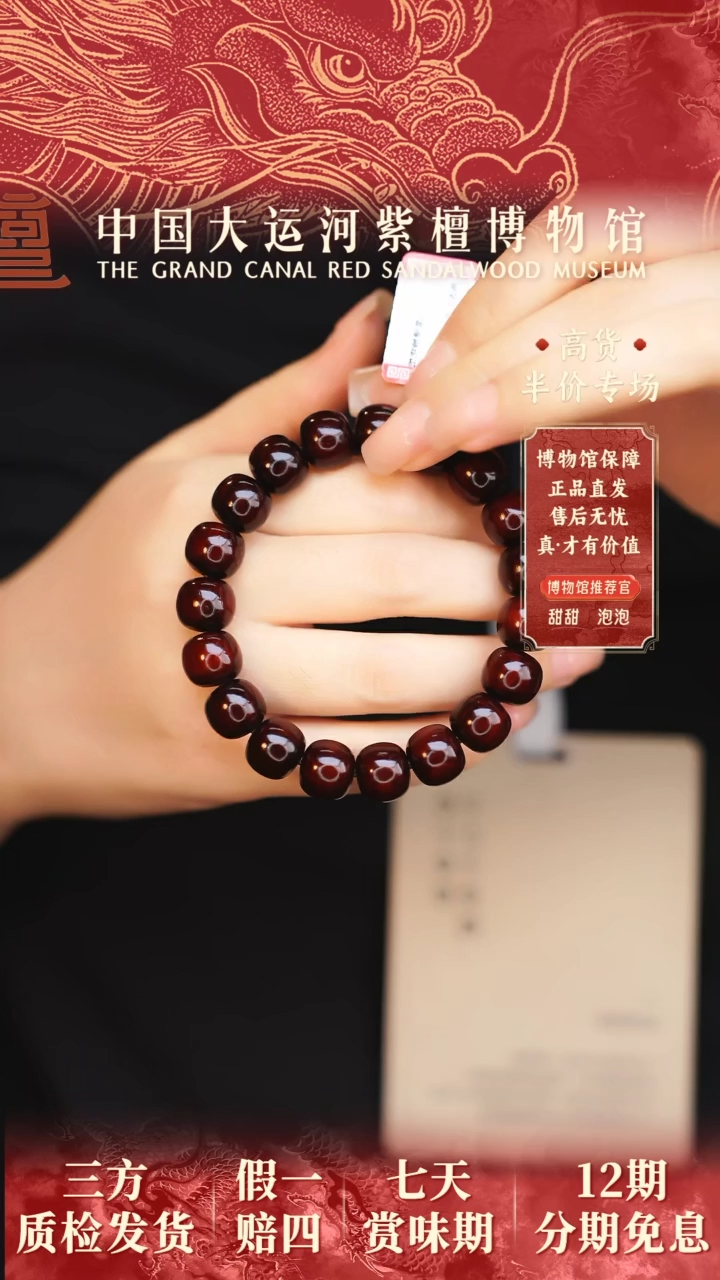 【闪购商品】小叶紫檀手串/手链1.0*1.1老型珠多样性发其一