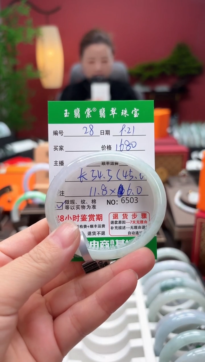 未镶嵌手镯翡翠翡翠28