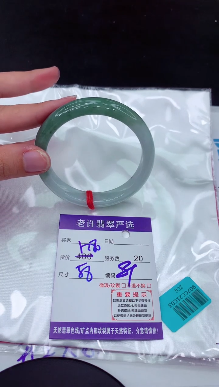 【闪购商品】翡翠手镯未镶嵌111111111111