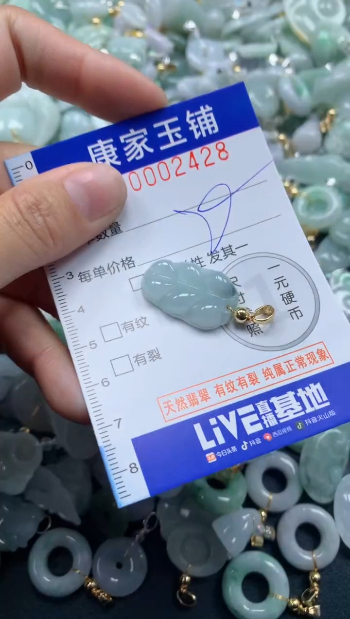 颈饰未镶嵌翡翠2428
