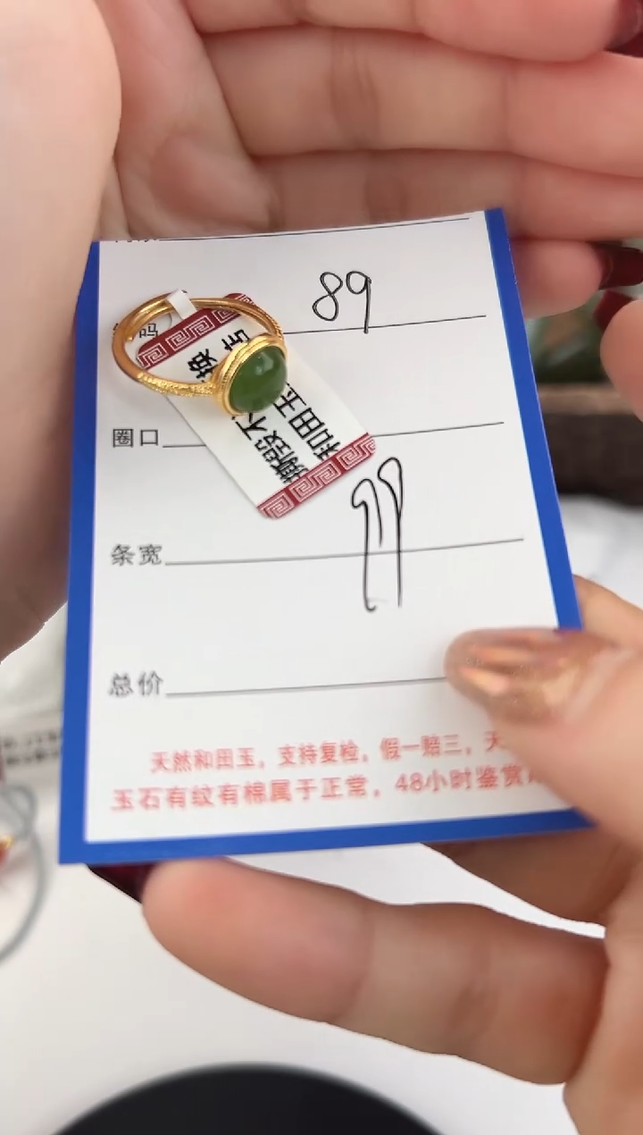 未镶嵌戒指和田玉89颜色微差无瑕疵