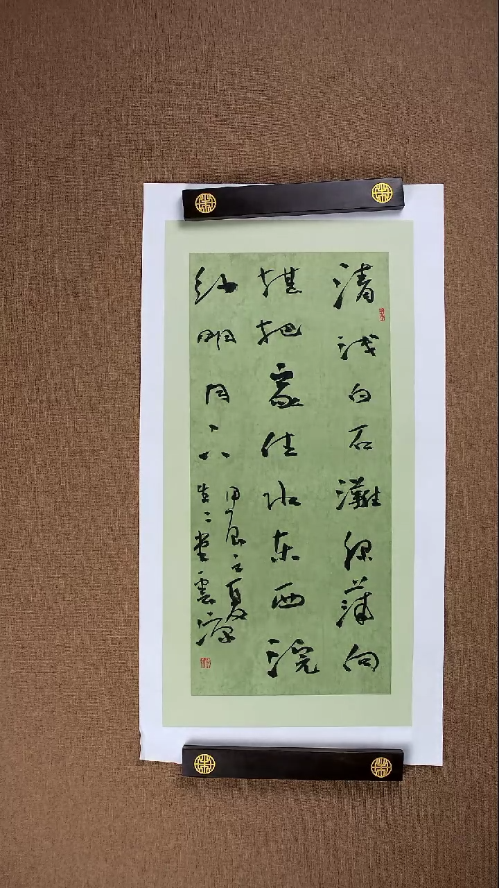 书法邓云良80*43托底作品