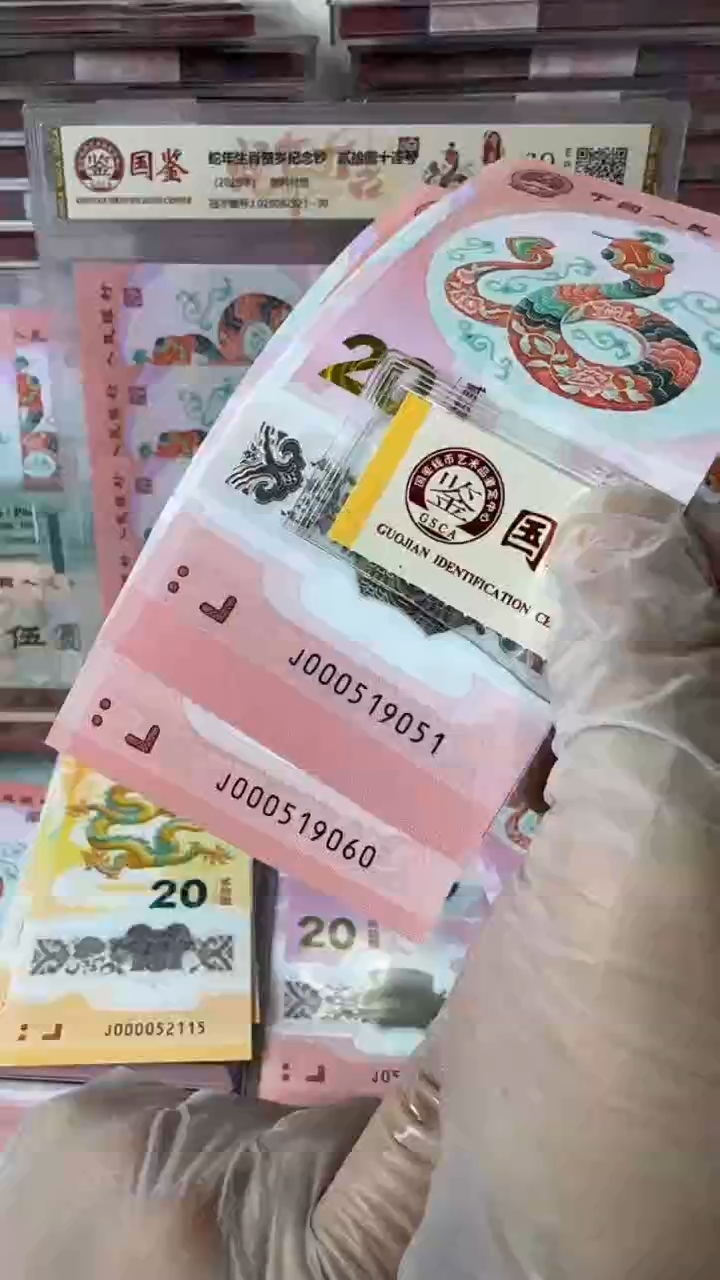 【闪购商品】塑料蛇钞标十-000519051