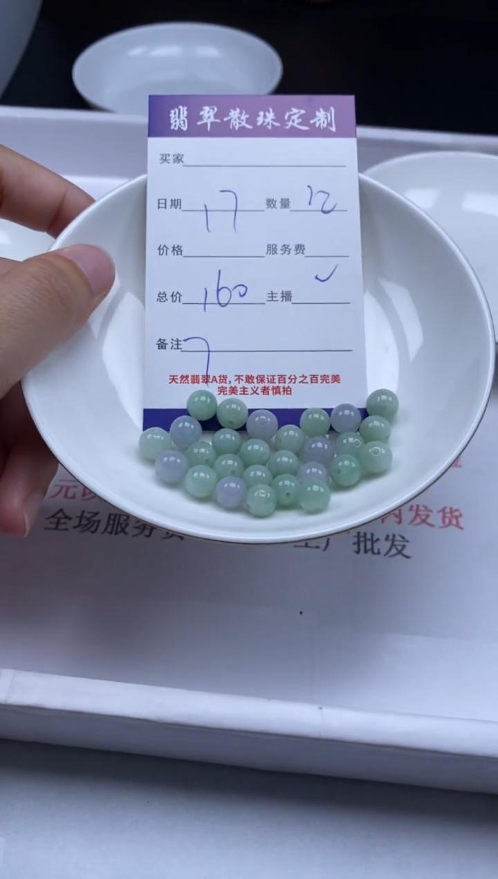 翡翠未镶嵌颈饰贞城散珠批发DIY