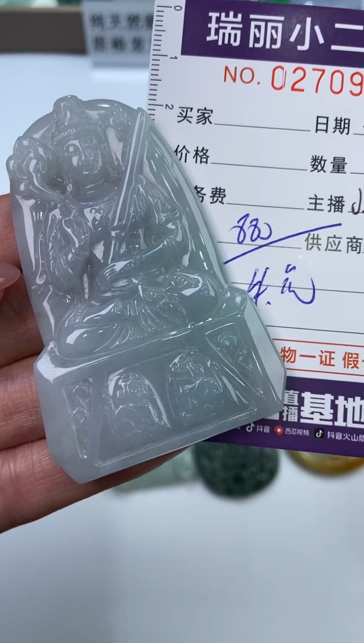 【闪购商品】翡翠挂件未镶嵌270912  