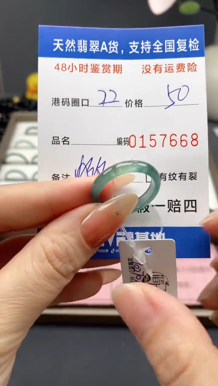 【闪购商品】翡翠戒指未镶嵌天然A货翡翠戒圈7688
