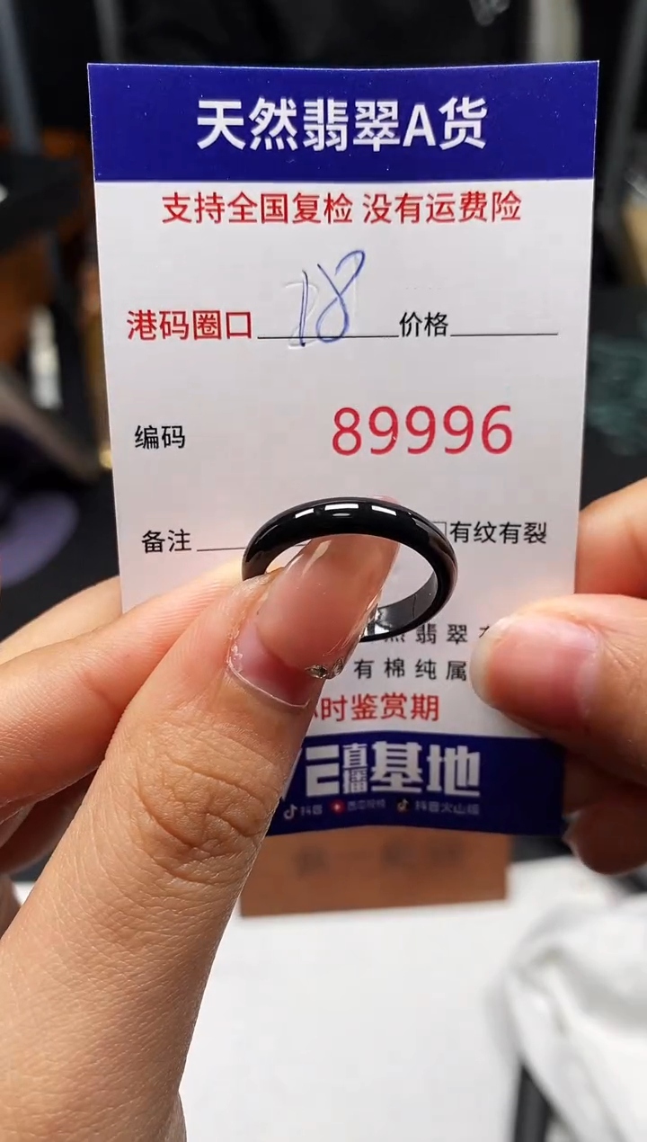 未镶嵌戒指翡翠天然A货翡翠9996