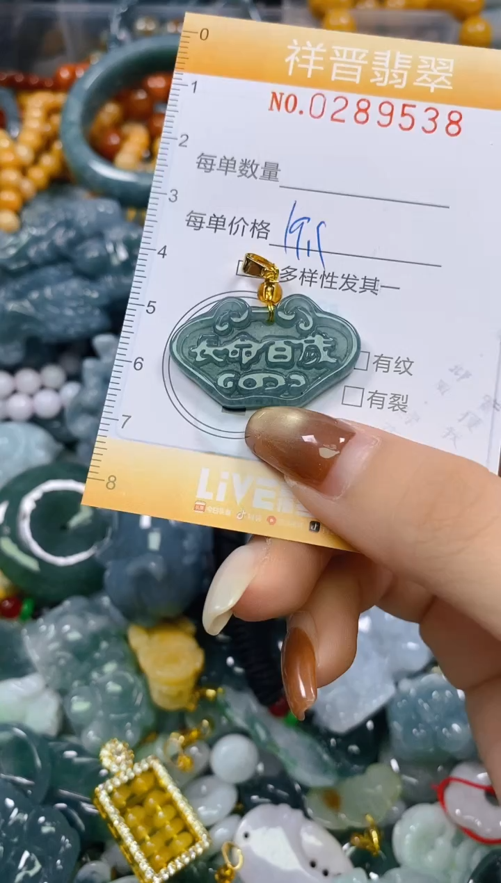 颈饰未镶嵌翡翠闪购0289538