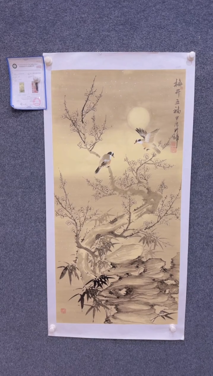 【闪购商品】国画展馆1.29-颜新辉四尺-花鸟05
