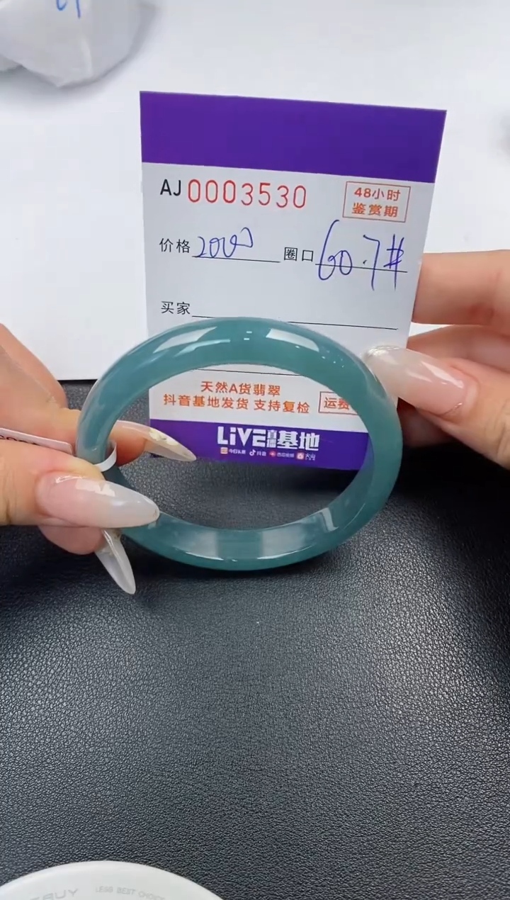 【闪购商品】翡翠手镯未镶嵌天然A货翡翠