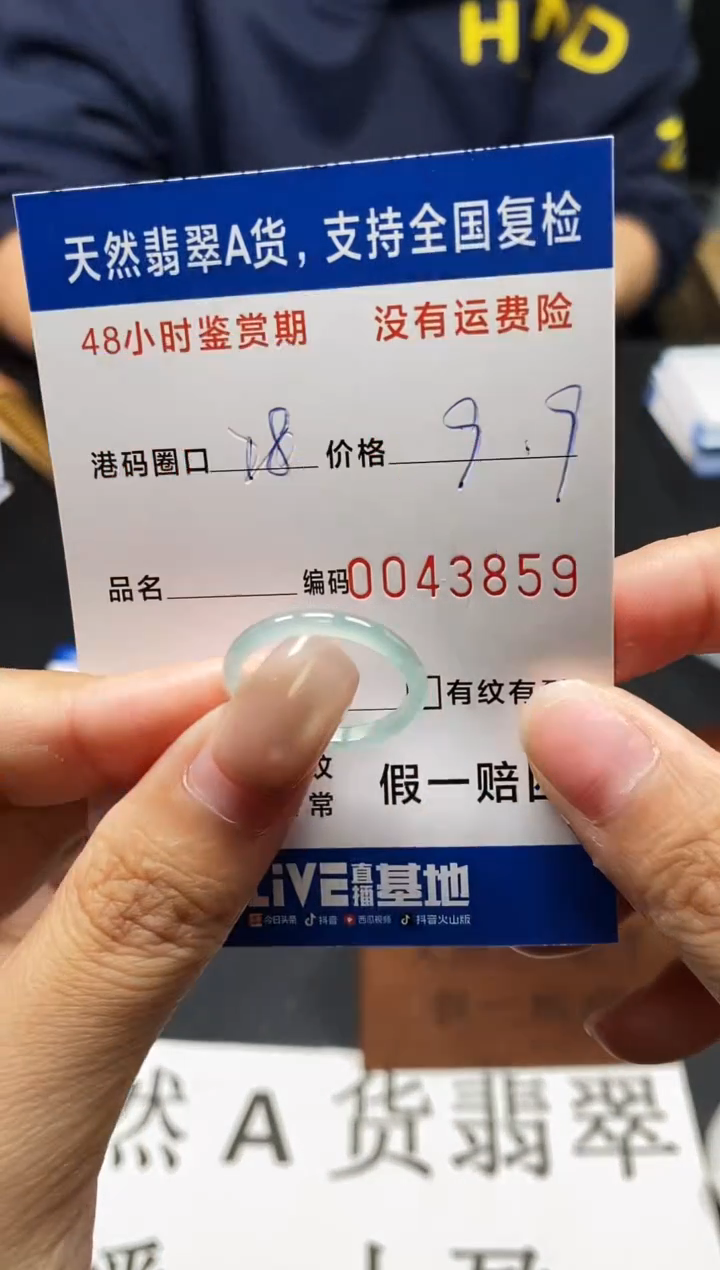 未镶嵌戒指翡翠天然A货翡翠3859