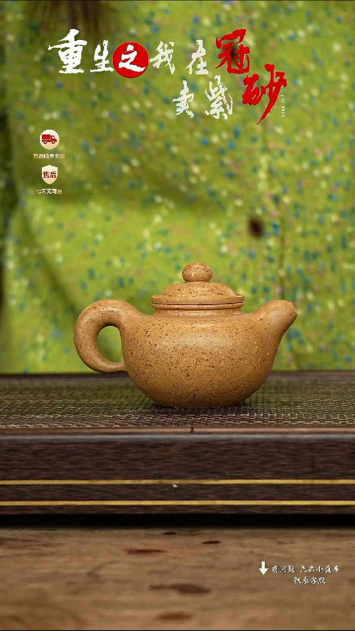 【闪购商品】紫砂茶壶冠砂茶器23