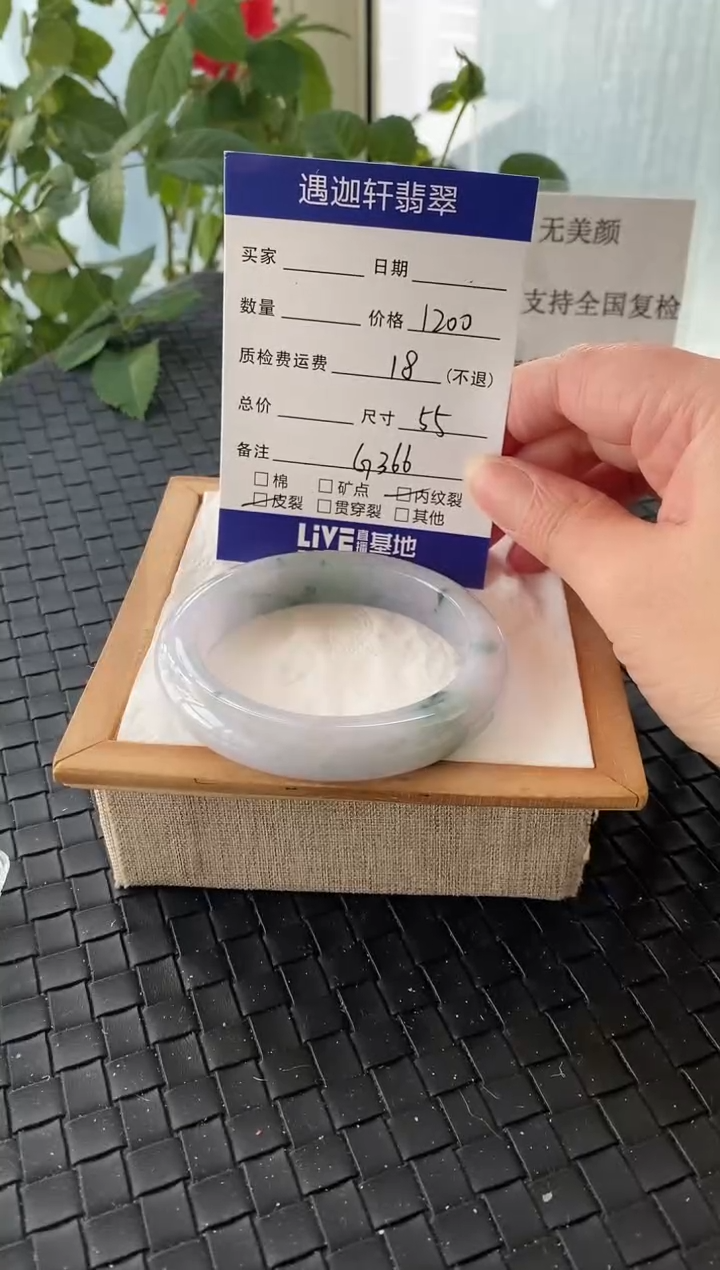 未镶嵌手镯翡翠55圈口 G366编码