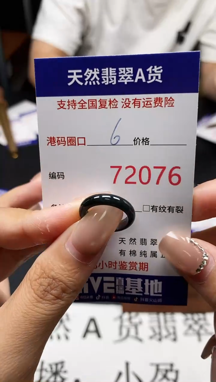未镶嵌戒指翡翠天然A货翡翠2076