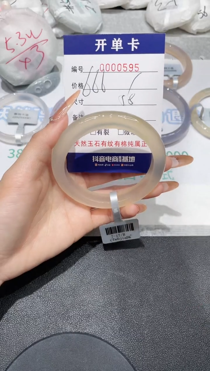 【闪购商品】玛瑙/玉髓手镯未镶嵌595