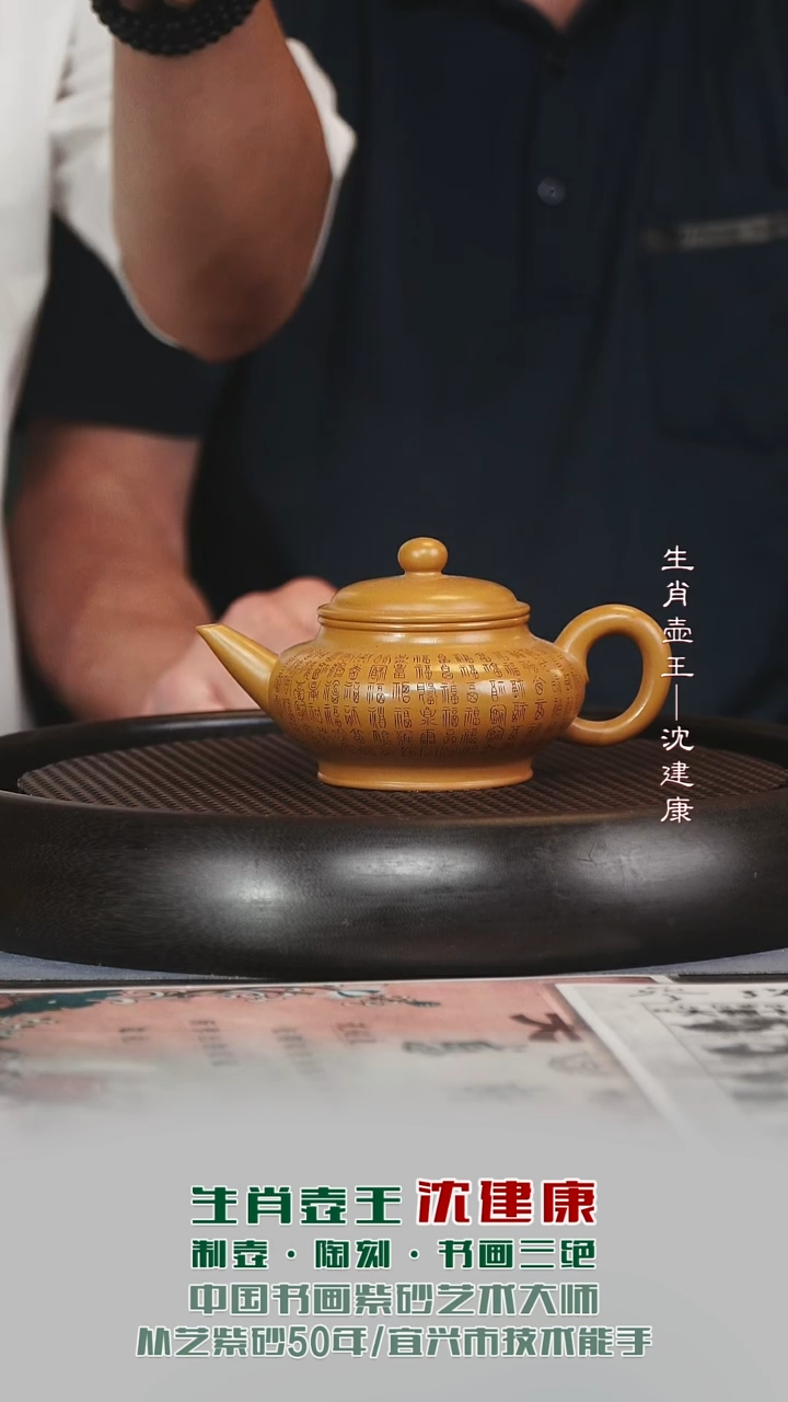 茶壶紫砂SJK104双线水平富贵金砂170cc