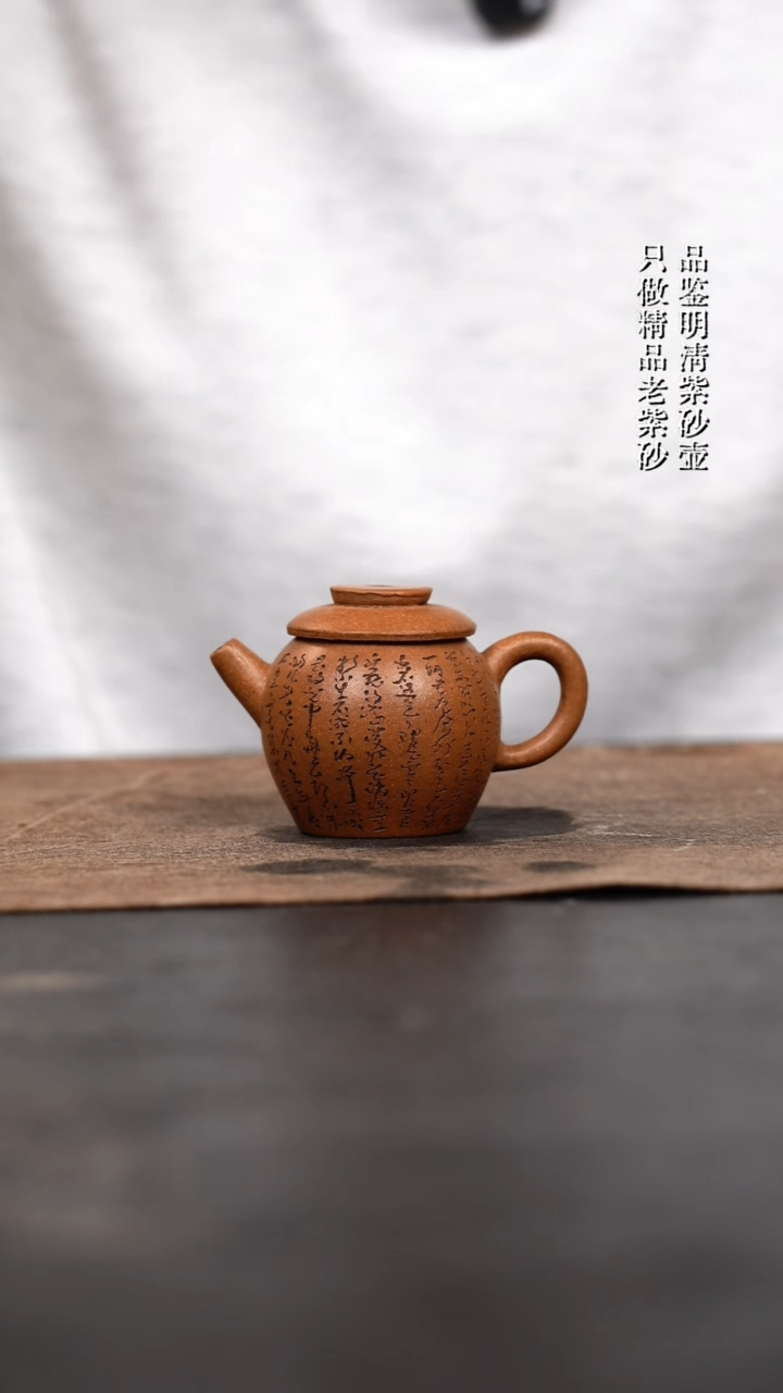 茶壶紫砂 原矿手工壶38CC
