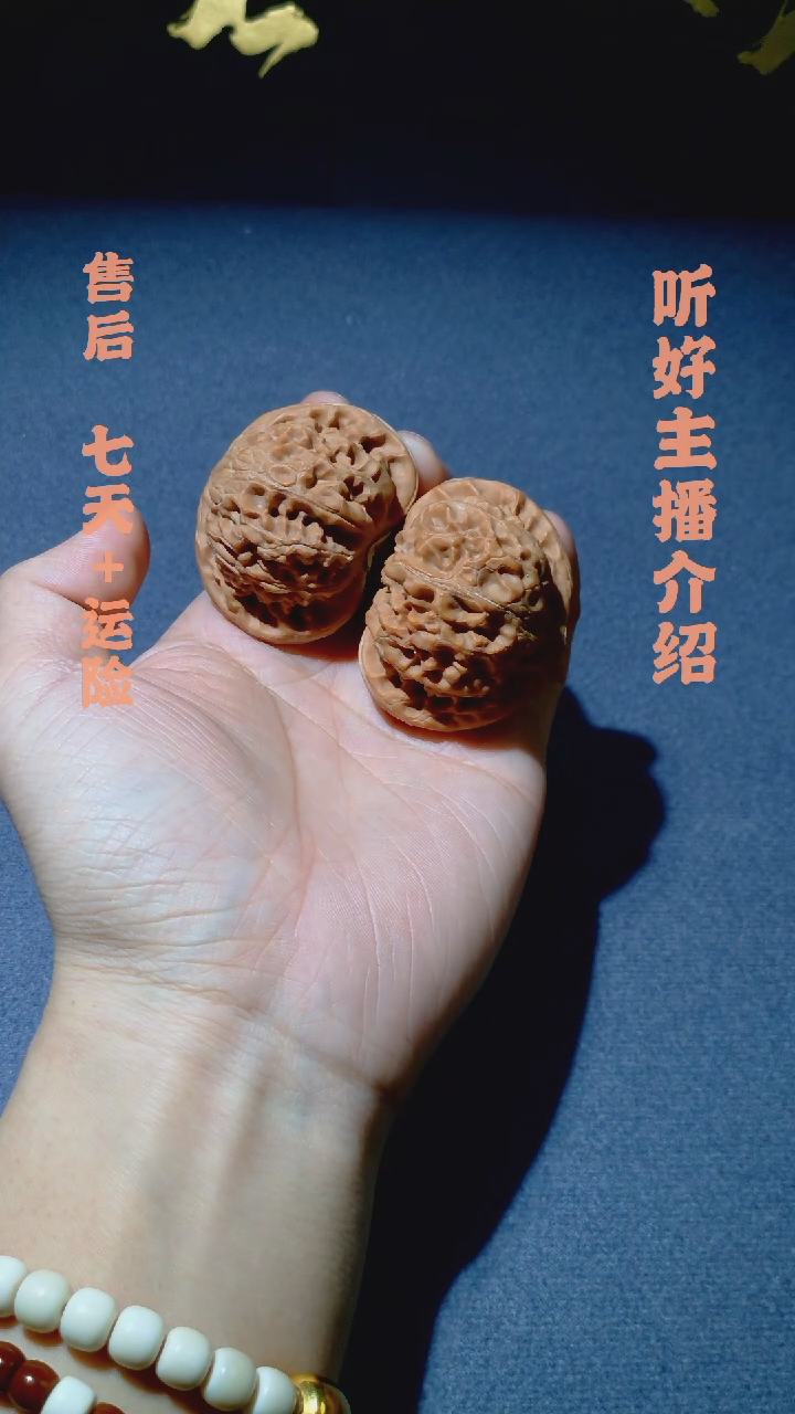 【闪购商品】文玩核桃把件004全品宫灯