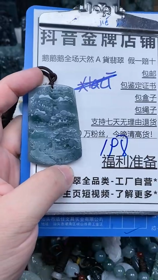 【闪购商品】翡翠颈饰未镶嵌天然A货翡翠一物一证