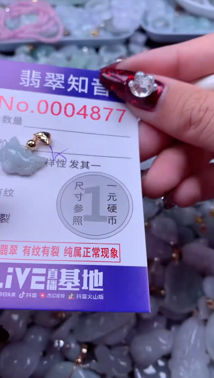 吊坠(不含链)未镶嵌翡翠4877