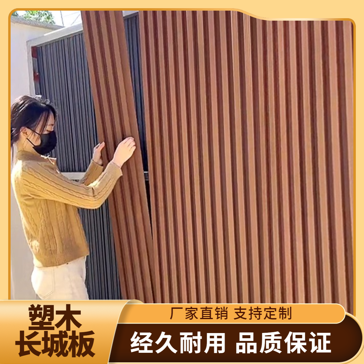徐氏兄弟塑木长城板户外围栏护栏防腐木栅栏花园庭院格栅板