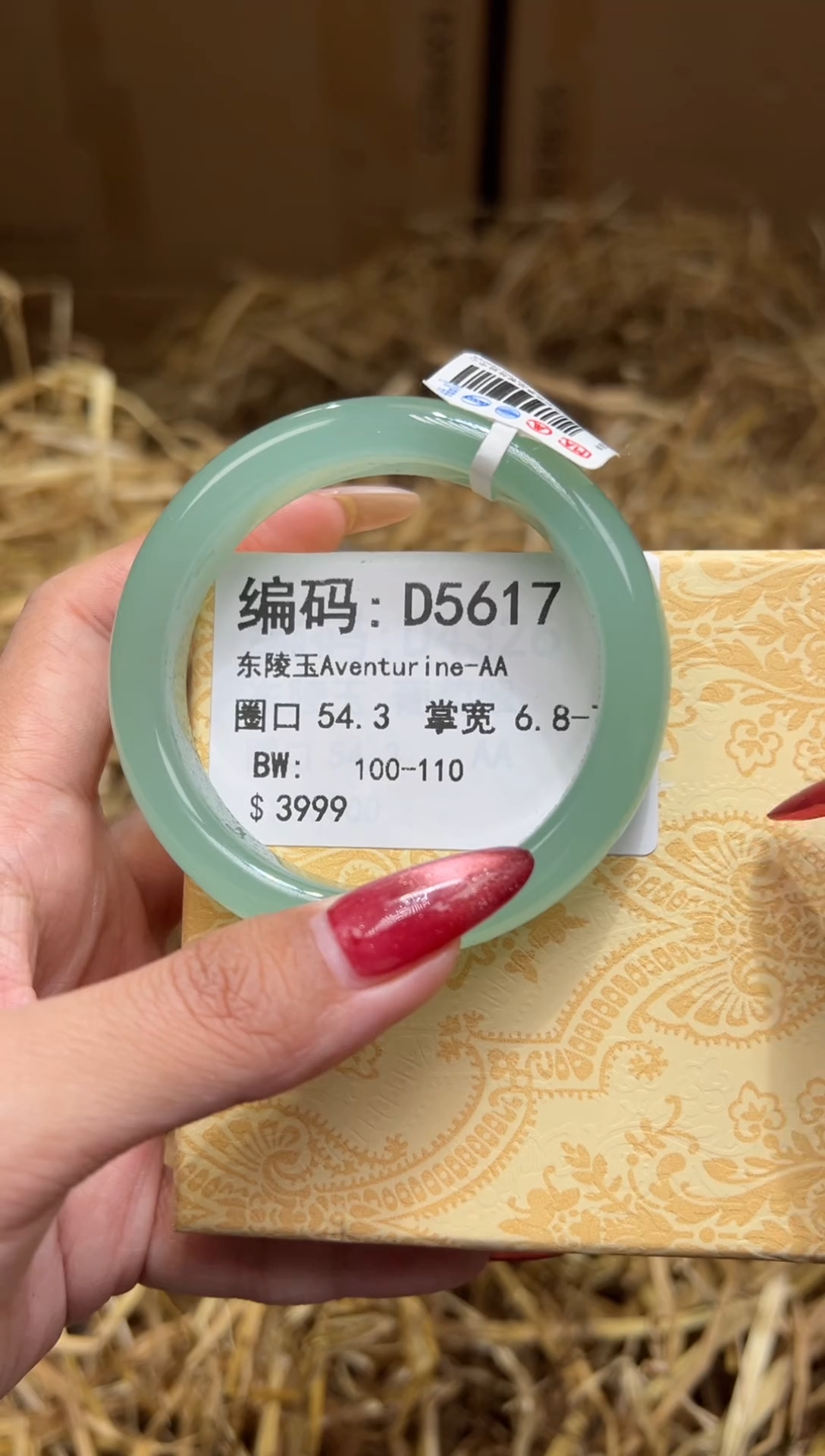 未镶嵌手镯石英质玉D5617