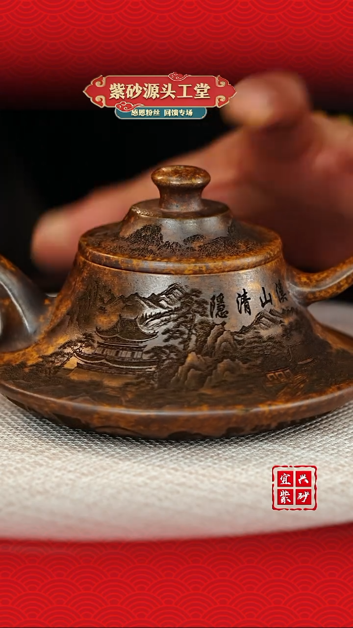 【闪购商品】紫砂茶壶宜兴茶壶
